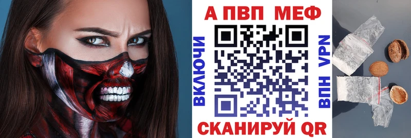 Купить где  Юхнов  APVP кристаллы 