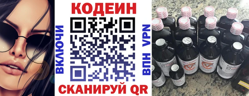 Купить где  Юхнов  Codein напиток Lean (лин) 