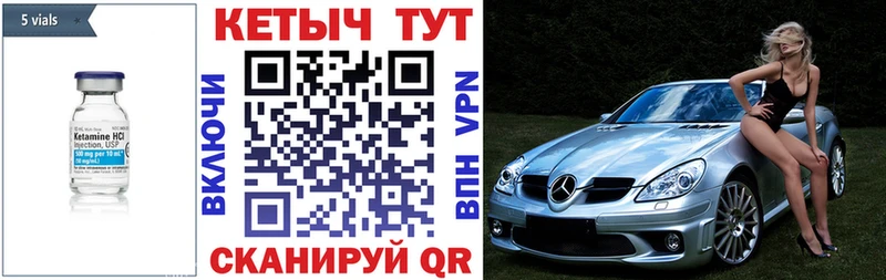 КЕТАМИН ketamine  Купить где  Юхнов 