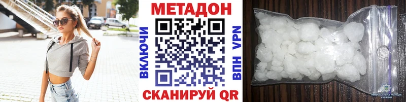 Купить где  Юхнов  Метадон VHQ 